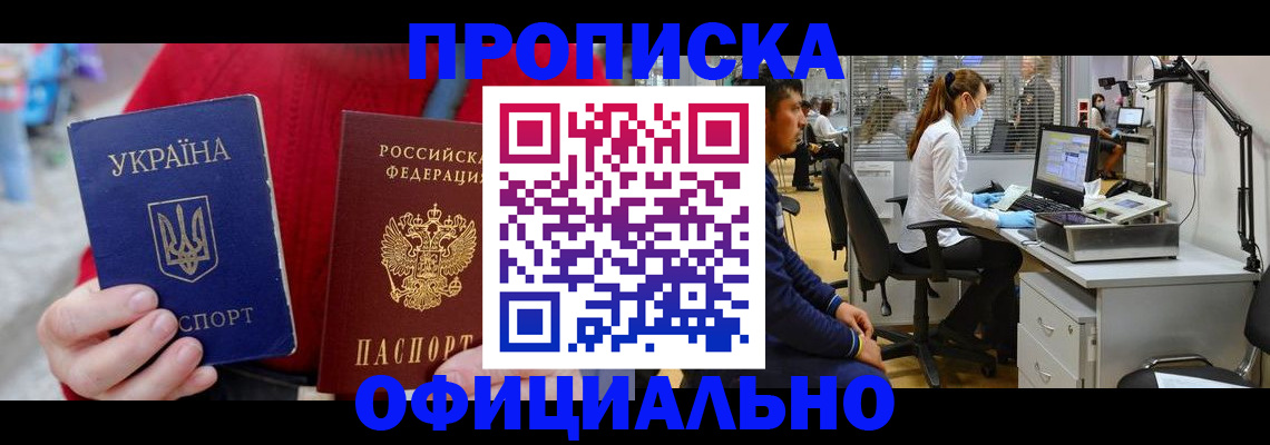 временная регистрация гарантия в Вологде