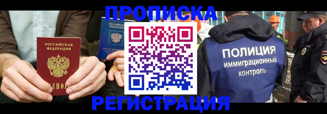 временная регистрация поиск в Вологде