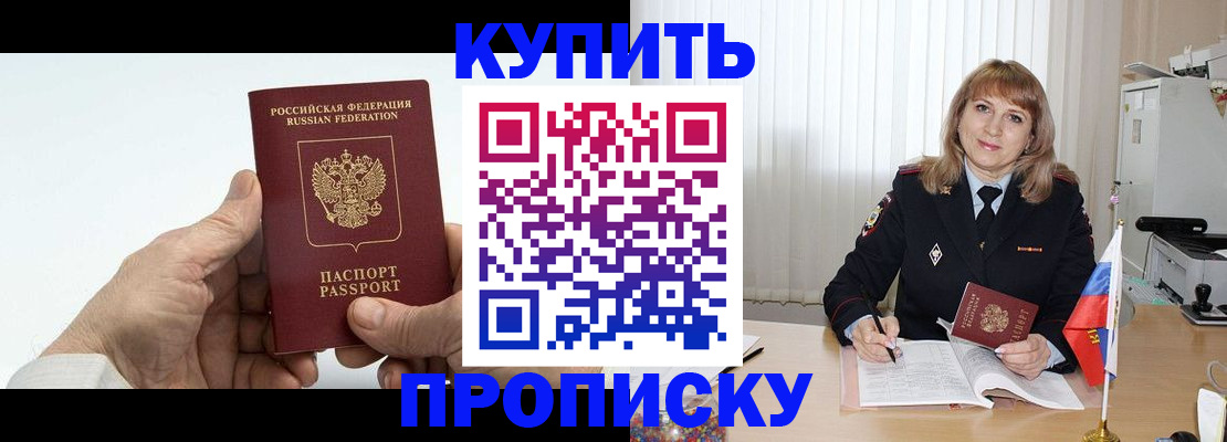 прописка регистрация в Вологде