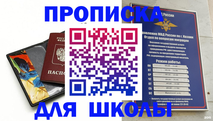 регистрация для дет. сада в Вологде