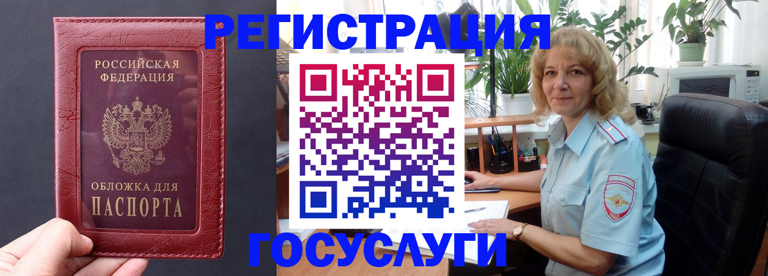 миграционный учет в Вологде